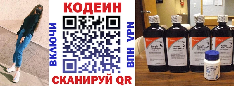 цены   Козельск  Кодеин напиток Lean (лин) 