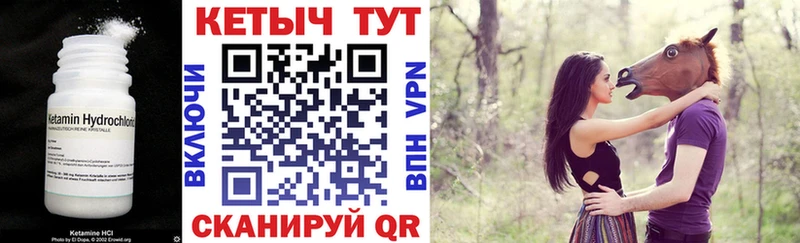 купить закладку Козельск Кетамин VHQ